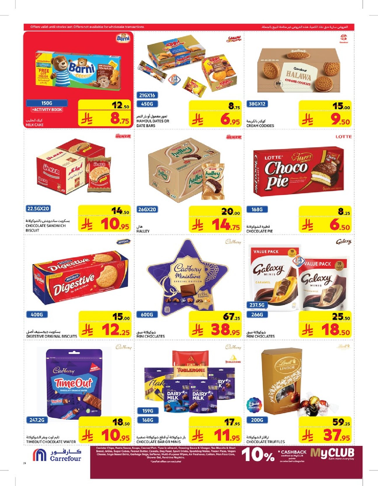 carrefour-saudi offers from 12mar to 18mar 2025 عروض كارفور السعودية من 12 مارس حتى 18 مارس 2025 صفحة رقم 36